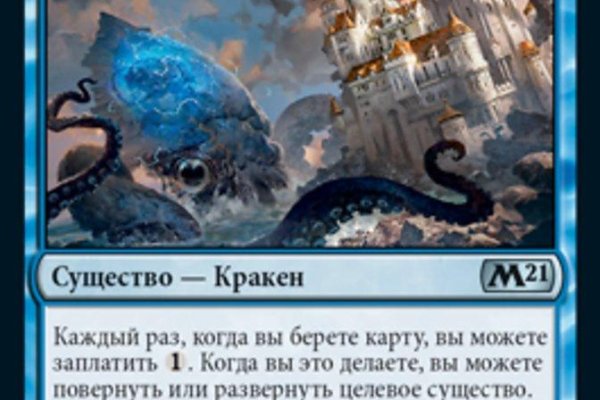 Не зачисляются деньги на кракен