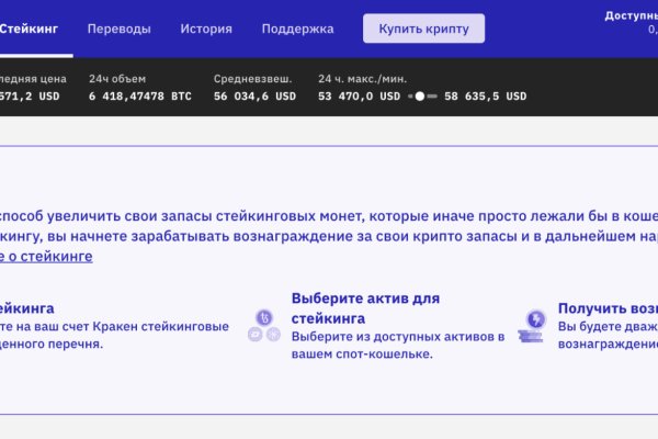Как пополнить кошелек кракена